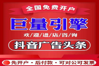 揭秘信息流广告开户转化率提升的秘诀